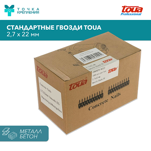 Дюбель-гвозди по бетону, металлу, кирпичу тип CN 22 упаковка 1000 шт.