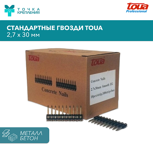 Дюбель-гвозди по бетону, металлу, кирпичу тип CN 30 упаковка 1000 шт.