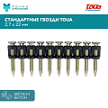 Дюбель-гвозди по бетону, металлу, кирпичу тип CN 22 упаковка 1000 шт.