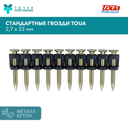 Дюбель-гвозди по бетону, металлу, кирпичу тип CN 22 упаковка 1000 шт.