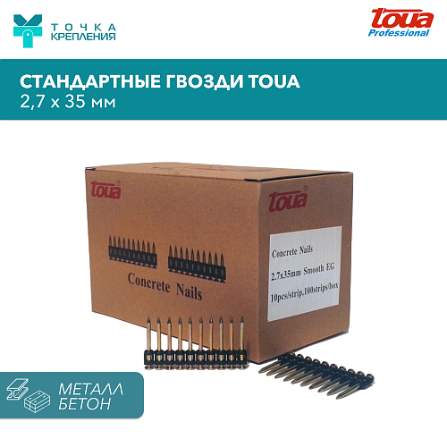 Дюбель-гвозди по бетону, кирпичу тип CN 35 упаковка 1000 шт.