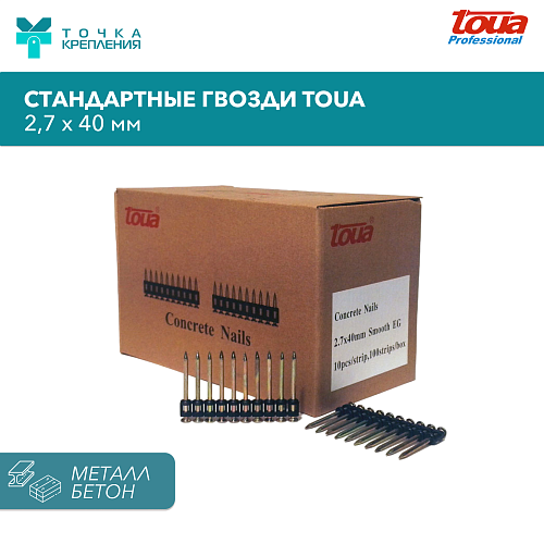 Дюбель-гвозди по бетону, металлу, кирпичу тип CN 40 упаковка 1000 шт.