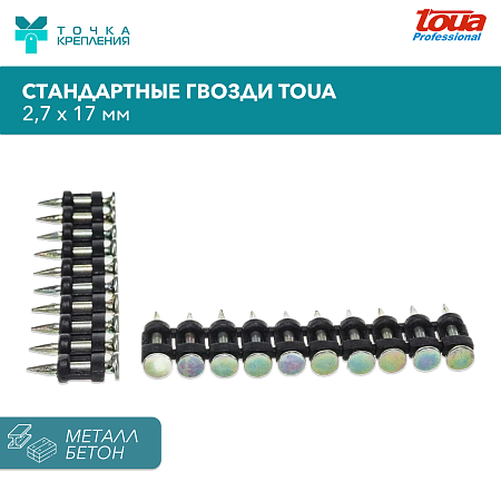 Дюбель-гвозди по бетону, металлу, кирпичу тип CN 17 упаковка 1000 шт.