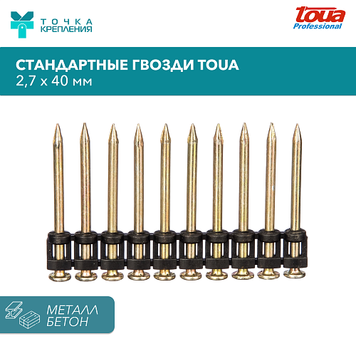 Дюбель-гвозди по бетону, металлу, кирпичу тип CN 40 упаковка 1000 шт.