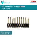 Дюбель-гвозди по бетону, металлу, кирпичу тип CN 32 упаковка 1000 шт.