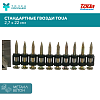 Дюбель-гвозди по бетону, металлу, кирпичу тип CN 22 упаковка 1000 шт.