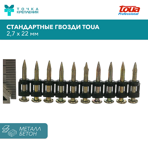 Дюбель-гвозди по бетону, металлу, кирпичу тип CN 22 упаковка 1000 шт.