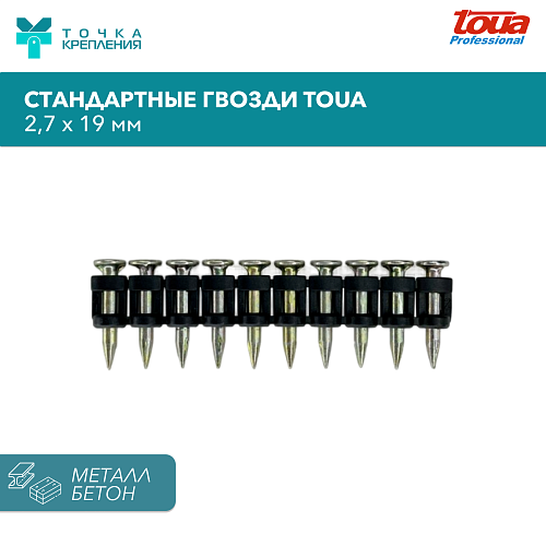Дюбель-гвозди по бетону, металлу, кирпичу тип CN 19 упаковка 1000 шт.