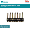 Дюбель-гвозди по бетону, кирпичу тип CN 35 упаковка 1000 шт.