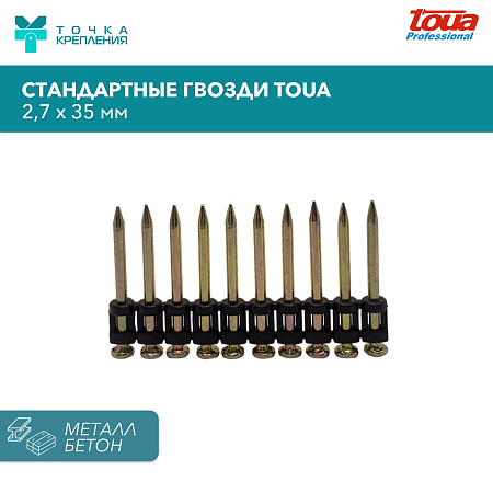 Дюбель-гвозди по бетону, кирпичу тип CN 35 упаковка 1000 шт.