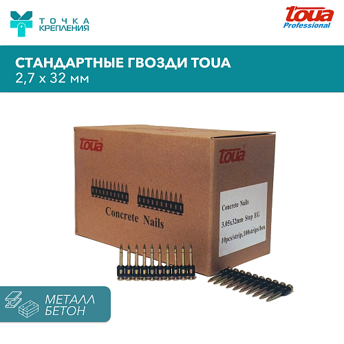 Дюбель-гвозди по бетону, металлу, кирпичу тип CN 32 упаковка 1000 шт.