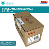 Дюбель-гвозди по бетону, металлу, кирпичу тип CN 17 упаковка 1000 шт.