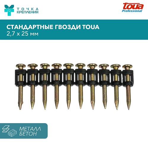 Дюбель-гвозди по бетону, металлу, кирпичу тип CN 25 упаковка 1000 шт.