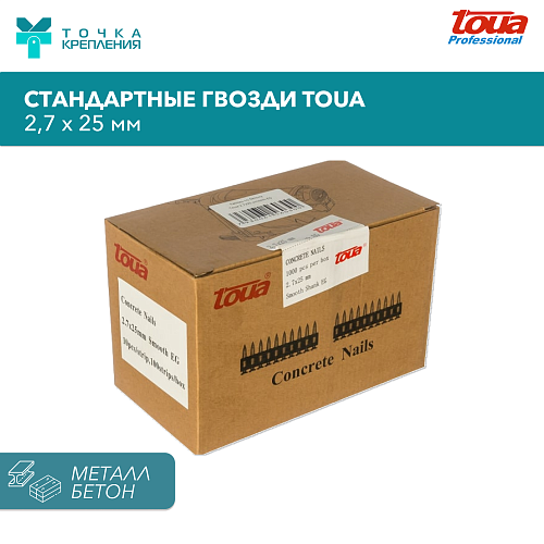 Дюбель-гвозди по бетону, металлу, кирпичу тип CN 25 упаковка 1000 шт.